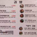 미스터킴팝 | 제주 김밥맛집 : 미스터킴팝 흑돼지돈까스 & 미스터김밥 시식 후기