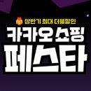 카쇼페 엄마아이디 파와서 글 처음 씀(먹튀는 오지 마라) 이미지