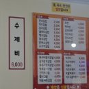김밥천국조치원역점