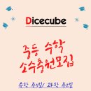 하이탑수학과학학원 이미지