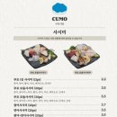 쿠모 - 강동구 진황도로 100 | 쿠모