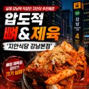 강남식당 | 강남역 직장인 점심 추천 지안식당 강남본점 내돈내산 후기