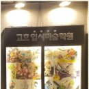 고흐와친구들미술학원