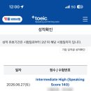 참미영어 | [토익스피킹] 영어 노베이스 첫시험만에 140 IH 합격 후기