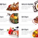 조리 기능장과 함께하는 한식요리기능사(주간) | [취업/입시/요리/요리사/취미] 코리아요리아트아카데미 대전점 두 번째 후기~
