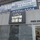 컷팅맨
