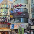 참치왕권태윤(본점) | 산본참치 맛집 참치왕권태윤 솔직후기