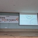 한나래유치원(광성드림학교) | 한나래 유치원 부모님들과 욕구코칭