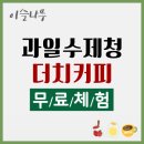 이슬나무