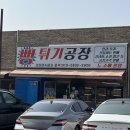 창희민속제과 - 시흥시 | 창희민속제과