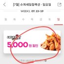 네네치킨삼방점 이미지