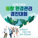 하나환경관리