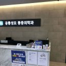 공릉성모마취통증의학과의원 이미지