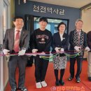 천전초등학교 - 진주시 | 천전초등학교