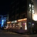 보니타펜션 이미지