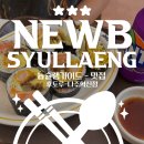 중흥토건중흥오투스파지점 | [내돈내산] 왕 큰 후토마키 맛집 후토루 나주 혁신도시점