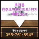 예안부동산공인중개사사무소 이미지