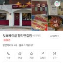 잇츠베이글향리단길점 이미지