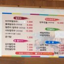 봉순이칼국수