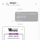 대전깔끄미클린 | 신혼집 인테리어 번외편 : 입주 관련 청소 업체 상담 후기!(대전 입주청소, 에어컨, 수도&난방 배관 청소)