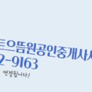 상가마을공인중개사사무소 이미지