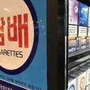 담배소매