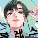 블레스메이크업