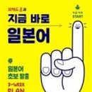 초급 일본어 여행 이미지