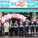 GS25기업1호점 이미지
