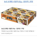 31140-6-85-12 | 농심 삼계탕 사발면 후기, 8월 12일 쿠팡 국내 한정 판매 시작!