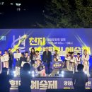 제4회 별천지영양 힐링예술제 이미지