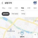 삼창구이 이미지