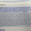 행정행위 인가, 공행정작용, 약식쟁송, 당사자소송, 거부처분의 원고적격설, 무명항고소송, 거부처분 부정 판례 질문 이미지