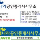 새나라공인중개사사무소 이미지