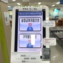 WR(부산광역시 북구)-[화명대로]-하-14 | 직접 해본 한달계약직으로 실업급여 받는 법 온라인 신청후기