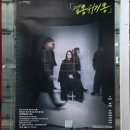 충동소극장 | 느끼게 될 것인가 | 260207 창작산실 올해의 신작 연극 <멸종위기종> 관극 후기 @대학로예술극장 소극장