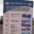 새만금관광안내소 이미지