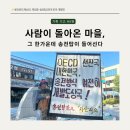 무주읍208 환경운동연합