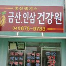 금강건강원 네이버블로그