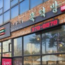 우리동네복덕방 공인중개사사무소 이미지