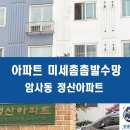 인지망 | 강동구 암사동방충망 정산아파트 미세촘촘발수망 전체 교체 시공 후기