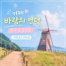 이마트24 거제도장포점 | [거제] 산책하기 좋은 여행지, 바람의 언덕