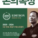 자기 삶의 주인이 되는 책 읽기 | [책] 돈의 속성 / &#39;좋은&#39; 돈을 버는 &#39;진짜&#39; 부자의 태도 엿보기