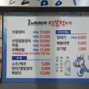 산꼼장어&막창 이미지
