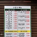 우담소