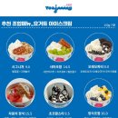 요거트아이스크림의정석울산 이미지