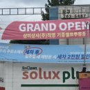 삼미상사(주)공유주유소 | 용인 강남대, 수원cc 근처 sk엔크린 상미상사 직영 기흥셀프주유소 장마철 세차 할인 정보