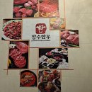 흥덕장수식당 이미지