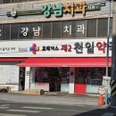 제2천일약국 네이버블로그