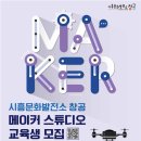 (주)스튜디오8 이미지